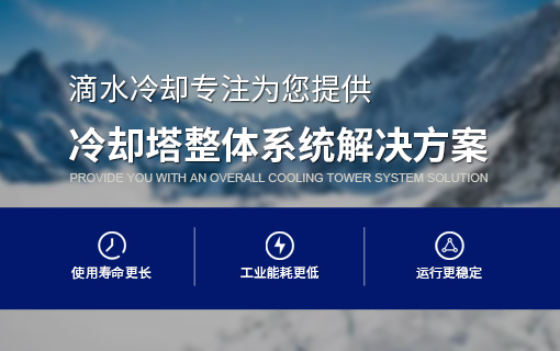 無錫滴水冷卻設備有限公司